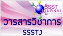 งานวิจัยและบริการวิชาการ
