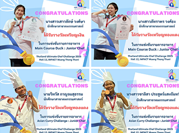 คณะวิทยาศาสตร์และเทคโนโลยี
ขอแสดงความยินดีกับนักศึกษาสาขาวิชาคหกรรมศาสตร์
ที่ได้รับรางวัลในการแข่งขันรายการ
THAILAND ULTIMATE CHEF CHALLENGE 2025